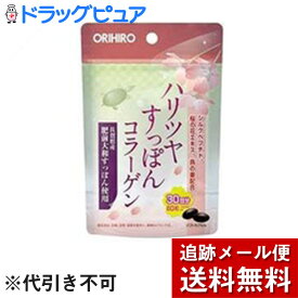 【本日楽天ポイント5倍相当】【メール便で送料無料 ※定形外発送の場合あり】オリヒロプランデュハリツヤすっぽんコラーゲン(60粒)【ドラッグピュア楽天市場店】【RCP】