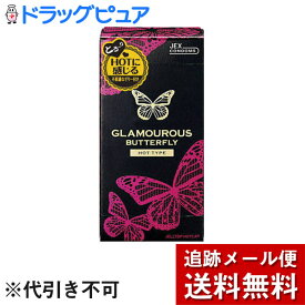 【本日楽天ポイント5倍相当】【☆】【メール便で送料無料 ※定形外発送の場合あり】ジェクスグラマラスバタフライ ホット 500(6コ入)