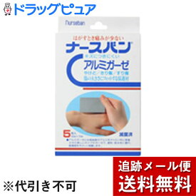 【本日楽天ポイント5倍相当】【T】【メール便で送料無料 ※定形外発送の場合あり】株式会社サンプラネット健康事業部ナースバン箱入L5枚　9cm×7cm【ドラッグピュア楽天市場店】【RCP】