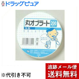 【2％OFFクーポン配布中 対象商品限定】【メール便で送料無料 ※定形外発送の場合あり】瀧川オブラート株式会社　丸オブラート 200枚　【ドラッグピュア楽天市場店】