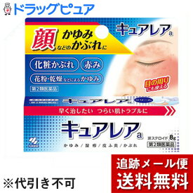 楽天市場 顔 湿疹 赤み 薬の通販 楽天市場 顔 湿疹 赤み 薬の通販