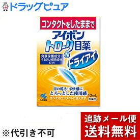 【第3類医薬品】【本日楽天ポイント5倍相当】【メール便で送料無料 ※定形外発送の場合あり】小林製薬　アイボントローリ目薬ドライアイ　13ml【ドラッグピュア楽天市場店】【RCP】