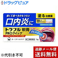 【第(2)類医薬品】【本日楽天ポイント5倍相当】【☆】【あす楽17時（日曜15時）まで】【メール便で送料無…