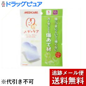 【本日楽天ポイント5倍相当】【メール便で送料無料 ※定形外発送の場合あり】森下仁丹　メディケア傷あて材LLサイズ5枚【ドラッグピュア楽天市場店】【RCP】