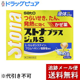 楽天市場 ストナ かぜ薬の通販