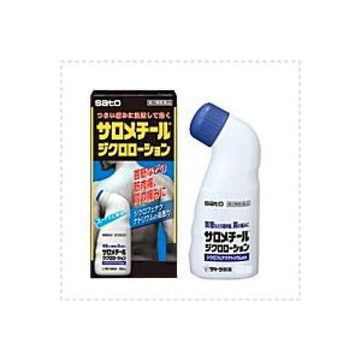 サロメチールジクロローション 50ml 10個セット 第２類医薬品 21最新のスタイル 10個セット