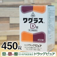 【第2類医薬品】【☆】【ポイント5倍】【あす楽17時（日曜15時）まで】人気の漢方！剤盛堂薬品ホノミ・ワ…