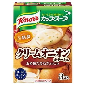 【同一商品2つ購入で使える2％OFFクーポン配布中】味の素 株式会社「クノール(R) カップスープ」クリームオニオンポタージュ（3袋入） 53.7g×10個セット【■■】