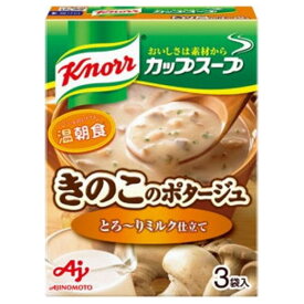 【本日楽天ポイント5倍相当】味の素 株式会社「クノール(R) カップスープ」ミルク仕立てのきのこのポタージュ（3袋入） 40.8g×10個セット【■■】