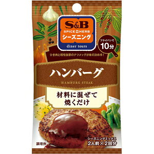 【本日楽天ポイント5倍相当】エスビー食品株式会社SPICE&HERBシーズニング ハンバーグ 14g×10個セット【■■】