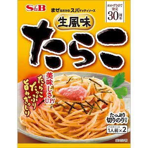 【本日楽天ポイント5倍相当】エスビー食品株式会社まぜるだけのスパゲッティソース 生風味たらこ 53.4g×10個セット【■■】