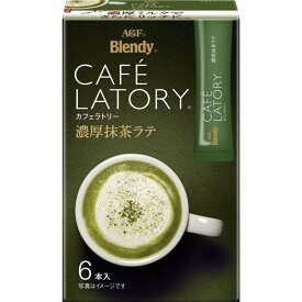 【同一商品2つ購入で使える2％OFFクーポン配布中】味の素AGF株式会社「ブレンディ(R)カフェラトリー(R)」スティック 濃厚抹茶ラテ6本入り×6個【■■】