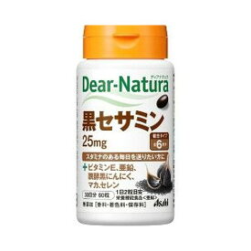 【本日楽天ポイント5倍相当】【送料無料】アサヒフード＆ヘルスケアディアナチュラ (dear-natura）Dear-Natura黒セサミン 30日 ( 60粒 )【ドラッグピュア楽天市場店】【△】【CPT】