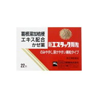 【第(2)類医薬品】【あす楽17時（日曜15時）まで】【☆】【送料無料】【本日楽天ポイント5倍相当】エスエ…