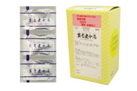【第2類医薬品】【送料無料】【お任せおまけ付き♪】【本日楽天ポイント5倍相当】三和生薬株式会社サンワ黄耆建中湯エキス細粒　90包（おうぎけんちゅうとう）【ドラッグピュア楽天市場店】【北海道・沖縄は別途送料必要】【△】【□】