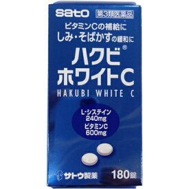 【送料無料】【お任せおまけ付き♪】【第3類医薬品】【本日楽天ポイント5倍相当】佐藤製薬ハクビ ホワイトC 180錠【ドラッグピュア楽天市場店】【北海道・沖縄は別途送料必要】【△】