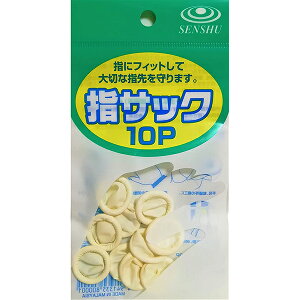 【3%OFFクーポン 10/24 20:00〜10/27 09:59迄】【送料無料】株式会社泉州 天然ゴム指サック 10P【△】【CPT】【□】