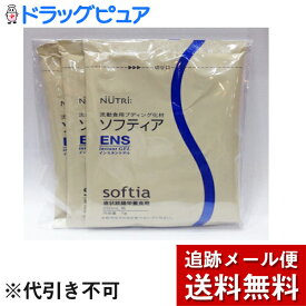 【本日楽天ポイント5倍相当】■メール便送料無料サービスニュートリー株式会社液状経腸栄養食250mL用テクスチャー改良材ソフティア　ENS　7g＜試供品＞1セット【価格は送料相当分の80円です】