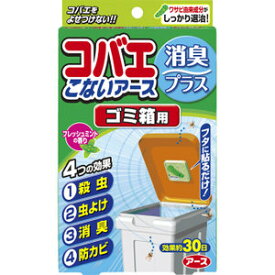 【本日楽天ポイント5倍相当】【送料無料】アース製薬株式会社コバエこないアース ゴミ箱用 消臭プラス フレッシュミントの香り【△】【▲2】【CPT】