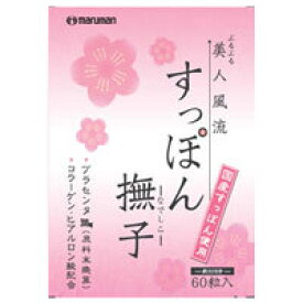 【同一商品2つ購入で使える2％OFFクーポン配布中】【J】マルマンバイオ株式会社すっぽん撫子 60粒(商品到着まで6-10日間程度かかります)【北海道・沖縄は別途送料必要】【CPT】