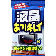【あす楽17時（日曜15時）まで】【☆】【送料無料】ソフト99液晶あっ！キレイ　8枚【ドラッグピュア楽天…