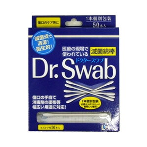 【本日楽天ポイント5倍相当】【送料無料】平和メディク滅菌綿棒ドクタースワブ キズケア用(50本入)【△】【▲1】【CPT】