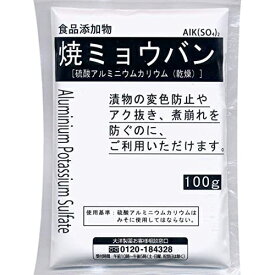 【3％OFFクーポン 5/23 20:00～5/27 01:59迄】【送料無料】大洋製薬株式会社食品添加物　焼ミョウバン　100g 【ドラッグピュア楽天市場店】【△】【▲1】【CPT】