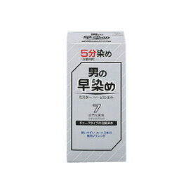 【本日楽天ポイント5倍相当】【メール便で送料無料でお届け 代引き不可】シュワルツコフヘンケルミスターパオン　セブンエイト　7　自然な黒色【ML385】