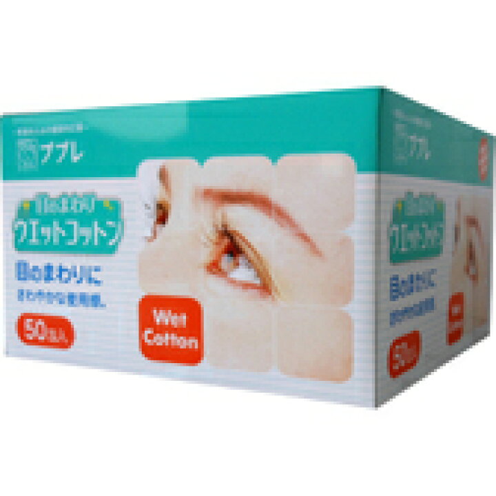 114円 期間限定キャンペーン 日進医療器株式会社 ププレ 貼る眼帯 7枚入 ウエットコットン7枚付 114円 期間限定キャンペーン 日進医療器株式会社 ププレ 貼る眼帯 7枚入 ウエットコットン7枚付