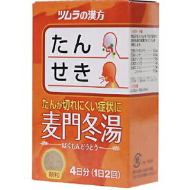 【第2類医薬品】株式会社ツムラツムラの漢方　麦門冬湯　エキス顆粒8包(4日分)＜たん・せき＞(29:バクモンドウトウ)【北海道・沖縄は別途送料必要】【CPT】