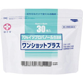 【第3類医薬品】【本日楽天ポイント5倍相当】白十字株式会社ワンショットプラス　30枚入（発送までに7〜10日かかります・ご注文後のキャンセルは出来ません）【北海道・沖縄は別途送料必要】【CPT】