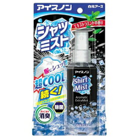 白元アース株式会社 アイスノン　シャツミスト　エキストラミントの香り（100mL）【ドラックピュア楽天市場店】【北海道・沖縄は別途送料必要】