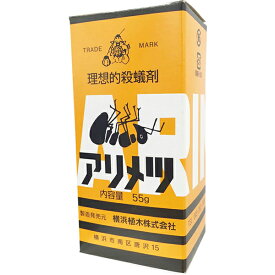 【本日楽天ポイント5倍相当】【☆】【T】横浜植木　アリメツ55g【ドラッグピュア楽天市場店】【RCP】【北海道・沖縄は別途送料必要】