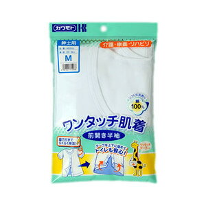 【本日楽天ポイント5倍相当】【送料無料】077-857010-00川本産業株式会社 ワンタッチ肌着 前開き半袖 紳士(Mサイズ)【ドラッグピュア楽天市場店】【RCP】【△】(発送まで7〜14日程です・ご注