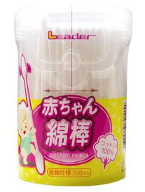 日進医療器(リーダー)LE赤ちゃん綿棒200本入【RCP】【北海道・沖縄は別途送料必要】