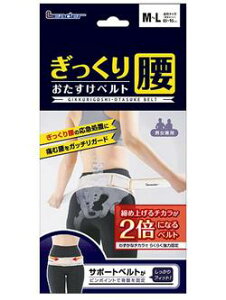 【本日楽天ポイント5倍相当】【送料無料】【お任せおまけ付き♪】日進医療器株式会社(リーダー)LEぎっくり腰おたすけベルトM〜L【ドラッグピュア楽天市場店】【RCP】【北海道・沖縄は別途