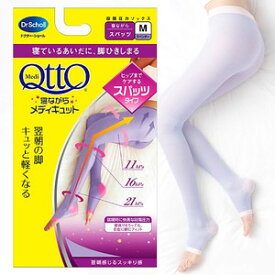 楽天市場 寝ながらメディキュットmの通販