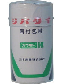 【本日楽天ポイント5倍相当!!】【送料無料】川本産業株式会社リバタイ4 . 5m 4列【ドラッグピュア楽天市場店】【RCP】【△】【▲1】