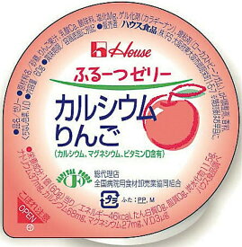 【本日楽天ポイント5倍相当】【IK在庫】ハウス食品株式会社ふるーつゼリー カルシウムりんご60g × 60個セット【JAPITALFOODS】【北海道・沖縄は別途送料必要】【□□】