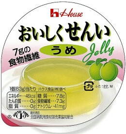 【本日楽天ポイント5倍相当】【IK在庫】ハウス食品株式会社おいしくせんい うめ63g × 60個セット【JAPITALFOODS】