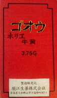 【第3類医薬品】堀江生薬牛黄（ゴオウ）　3.75g【▲C】