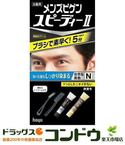 ヘアカラー スピーディー メンズビゲンの人気商品 通販 価格比較 価格 Com ヘアカラー スピーディー メンズビゲンの人気商品 通販 価格比較 価格 Com