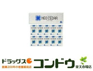 【指定第2類医薬品】ネオシーダーキングサイズ 20本×10BOXタイプ（ネコポス）