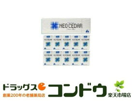 【指定第2類医薬品】ネオシーダーキングサイズ 20本×10BOXタイプ（ネコポス）