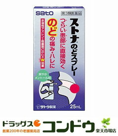 楽天市場 ストナの通販