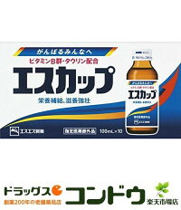 エスエス製薬 エスカップ 100ml×10本 [指定医薬部外品]