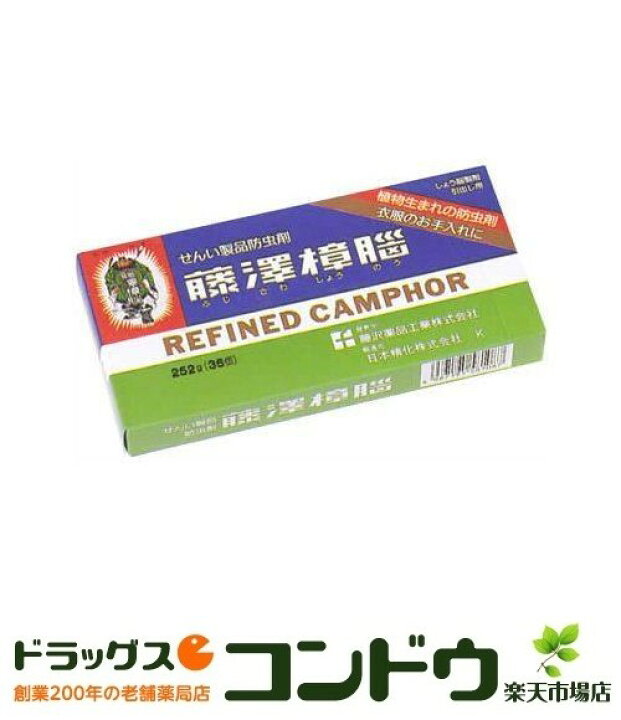 楽天市場】藤澤樟脳 252g (7g×36個) : DRUGSコンドウ楽天市場店