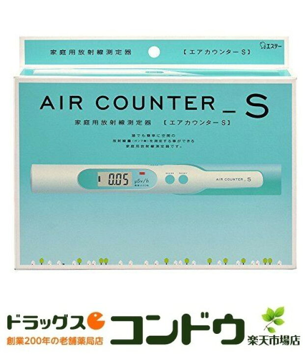楽天市場】エアカウンターS : DRUGSコンドウ楽天市場店