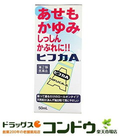 【第2類医薬品】ヒフカA 50mL
