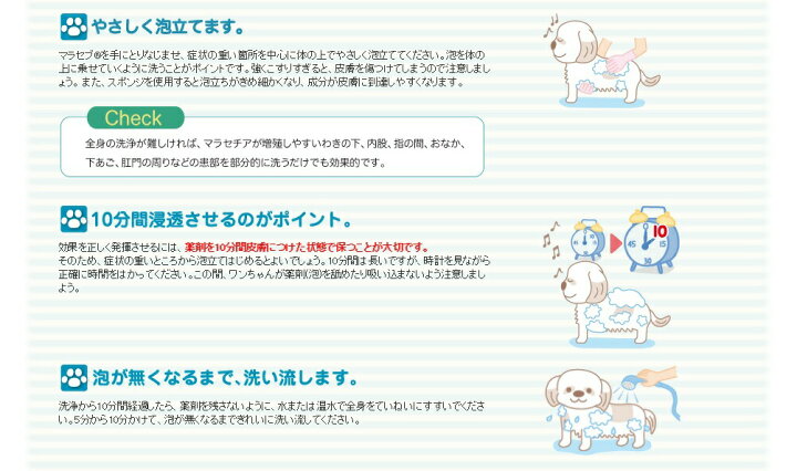 楽天市場】マラセブ 250mL×12本 (1箱) キリカン洋行 マラセブシャンプー マラセチア 皮膚炎 真菌 カビ 抗菌 薬用シャンプー 犬 犬用 動物用医薬品 獣医 病院 おすすめ : ペットの診療所犬猫療法食&サプリ 楽天市場】マラセブ 250mL×12本 (1箱) キリカン洋行 マラセブシャンプー マラセチア 皮膚炎 真菌 カビ 抗菌 薬用シャンプー 犬 犬用 動物用医薬品 獣医 病院 おすすめ : ペットの診療所犬猫療法食&サプリ